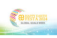 【9月末はSDGs週間】サステナビリティ推進イベント「HAPPY EARTH FESTA 2024 」に初参加!大阪会場にベジタブルテックが出店します