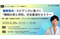 【参加無料】「寝不足」も「寝すぎ」も老化を加速？ 最新研究から学ぶ「最高の睡眠」のつくり方｜8/28大阪開催・オンライン配信あり