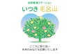 より多くの人々にやさしいサービスをお届け!埼玉県内13ヶ所目の「訪問看護ステーション」を令和6年9月2日(月)毛呂山に開設