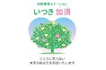 群馬県・茨城県へサービス範囲を拡大!埼玉県内14ヶ所目の「訪問看護ステーション」を令和6年12月2日(月)加須に開設