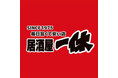 創業50周年を経て、次の50年へ「居酒屋一休」価格モデルを刷新