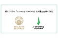 稲とアガベ、J-Startup TOHOKU 3次選定企業に決定
