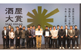 稲とアガベ、酒販店員が審査する日本酒アワード「酒屋大賞2024 supported by FERMEX」の3位「BRONZE」と「特別協賛賞(FERMEX賞)」を受賞
