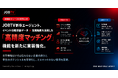 JOBTV新卒エージェント、イベント行動評価データ×採用動画を活用した「高精度マッチング」機能を新たに実装