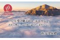 「秩父温泉郷」が新ブランド「ONSEN CHICHIBU」に。温泉総選挙2026「おもてなし部門」にエントリー、10月31日まで応援投票を受付中