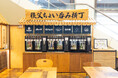イチローズモルトも1杯100円！ 秩父駅直結・じばさん商店の「秩父ちょい呑み横丁」が秋の行楽シーズンにリニューアル。日本酒・ワイン・ウイスキーなど全18種類を飲み比べ