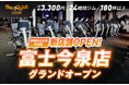 【新店舗オープン】月額3,300円・全店180坪超の24時間フィットネスジム「BeeQuick」富士今泉店が静岡県富士市にグランドオープン