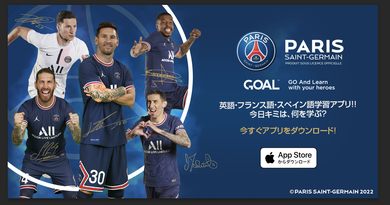 パリサンジェルマン公式ライセンス語学学習アプリ Goal Go And Learn パリサンジェルマンと学ぼう 日本語版を Goal App Japan が提供を開始 Goal App Japan 株式会社のプレスリリース