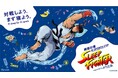 睡眠を疎かにしがちなe-sportsプレイヤーに、新たな挑戦状！ 睡眠計量e-SPORTS CUP＜SLEEP FIGHTER＞ Supported byドリエル 　8月31日（土） 開催決定
