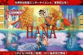 全席参加型・祭エンターテイメント、祭シアター「HANA」が東京初上陸!2026年3月、シアターミラノ座(新宿)にて上演決定!!