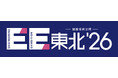「EE東北'26」で次世代照明ソリューションを一挙展示