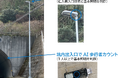 未通行時のトンネル照明制御でLED従来運用比約80％の省エネを実現、「僅少交通量トンネル照明制御システム」が第17回アジアライティングカンファレンス「イノベーションプロダクト賞」を受賞