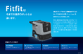 ロボットバンク、業務用清掃ロボット『Fitfit』を販売開始