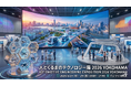 ロボットバンク株式会社【人とくるまのテクノロジー展2026 YOKOHAMA】に出展のご案内