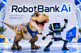 RobotBankに新しい仲間！会話して歩く恐竜ロボ「ガオくん」がやってきた