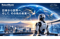 RobotBank、上海に100％出資子会社を設立