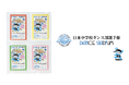 「サンサンスポンジ」が、全国中学校ダンス部選手権「DANCE STADIUM」全国決勝大会への協賛決定!