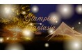 夕暮れから星降る夜へ「Glamping Fantasia」スタート!