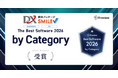 【大塚商会】ITreview The Best Software in Japan 2026において「SMILE V 2nd Edition」が初受賞