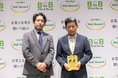 【大塚商会】「Star Award 2026」において3年連続「Best Partner Award」を受賞
