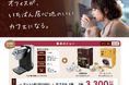 【大塚商会】『たのめーる サブスクリプションサービス』を提供開始