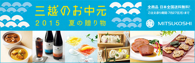 本日より たのめーる で 三越のお中元 15夏の贈り物 の販売を開始 大塚商会のオフィス通販サービス たのめーる 株式会社 大塚商会のプレスリリース