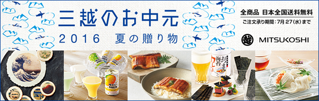 本日より たのめーる で 三越のお中元 16 夏の贈り物 の販売を開始 大塚商会のオフィス通販サービス たのめーる 株式会社 大塚商会のプレスリリース