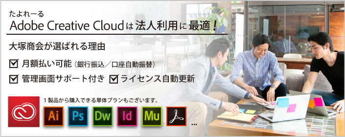 Adobeccの更新は自動更新でなくコード購入で Nnaosaloon