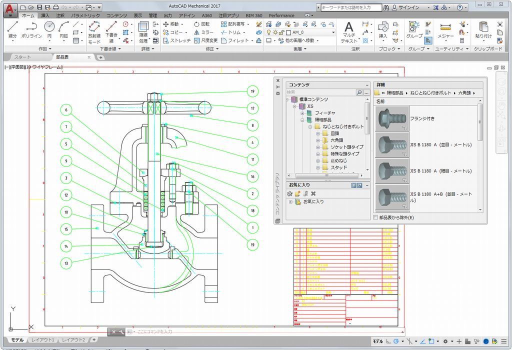 Autocad Mechanical 17 対応スクール 17年1月より全国4会場で順次開講 お得なパックもご利用いただけます 大塚商会 株式会社大塚商会のプレスリリース