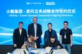 オートリブとXPENG、安全で安心なモビリティの実現に向けて提携