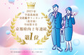 【京都橘大学】京都府内の大学で実就職率ランキング2年連続1位を達成!地域社会を支え、新たな時代を創出する人材養成を目指して