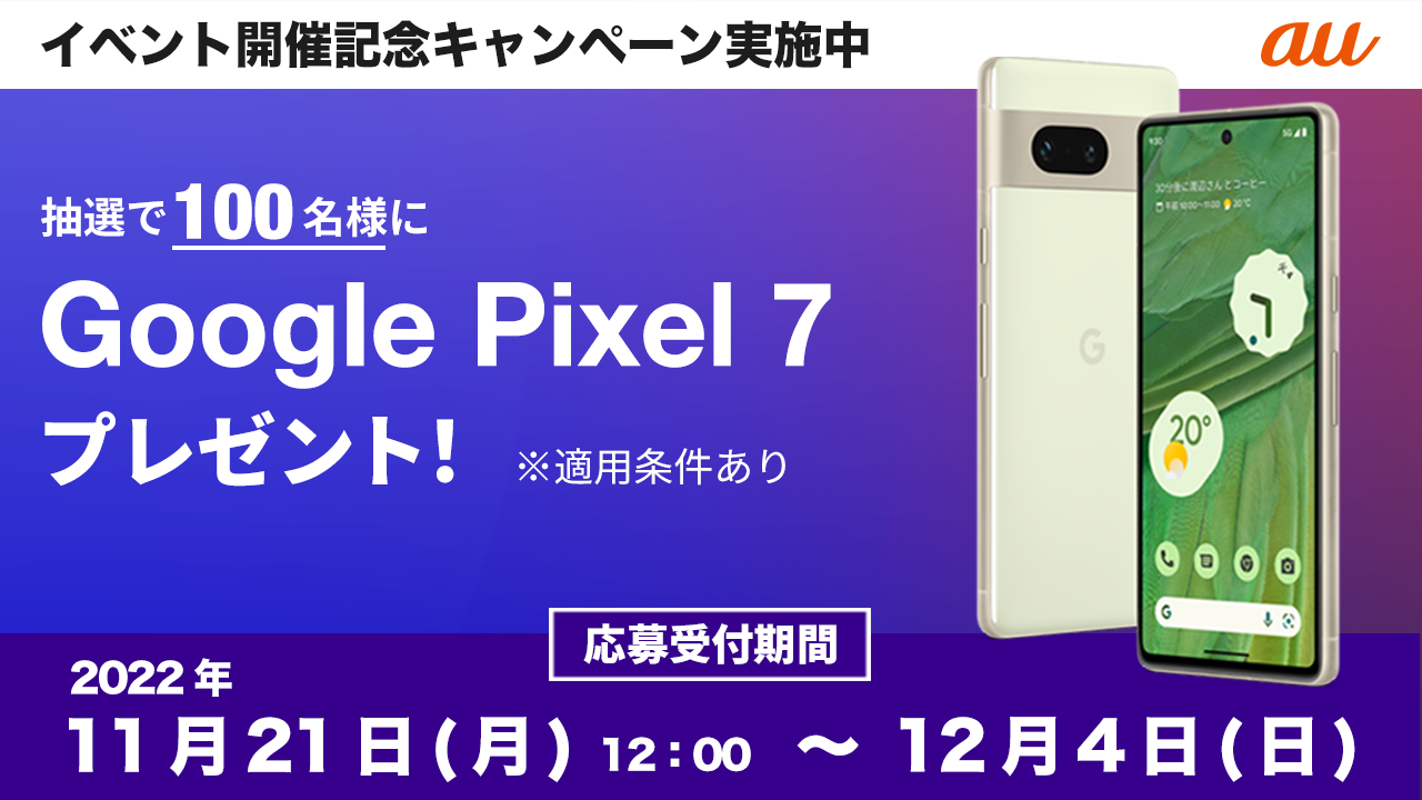 日/祝も発送 youtube権利付！Google Pixel 5a (5G) SIMフリー