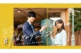 au、アスミック・エース、東急、東急エージェンシーが協業し、『#たぬきのデンゴン』を配信開始