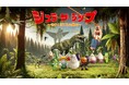 農園リゾートTHE FARMとKDDIが共同開発。VRゴーグルを装着して飛ぶジップライン「ジュラ・ザ・ジップ ~守れ!ぼくらの農園~」を8月9日から公開