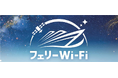Starlink活用の高速船上Wi-Fi「フェリーWi-Fi」を新日本海フェリーの新造船「けやき」船内全域に導入