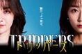 KDDI、松竹CVCとショート動画支援プロジェクト「AS CREATION PROJECT(アスクリエイションプロジェクト)」を開始