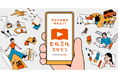 雑誌の企画を動画形式で配信するスマホ特化型コンテンツ「ヒルミルマガジン」第3弾を配信開始