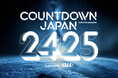 auが「COUNTDOWN JAPAN 24/25」で無料充電やau PAYの5%還元などを実施