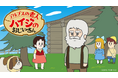 WEBアニメブランド「スキマノアニメ」第2期始動、「アルプスの少女ハイジ」スピンオフアニメ配信開始