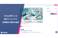 案件情報の配信・募集・管理を一元化し業務を効率化する「案件マッチング機能」を提供開始