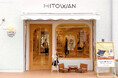 プレミアムドッグフード&グッズのHITOWAN、自由が丘駅徒歩4分に7店舗目をオープン