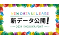 「シブヤフォント」に新たなパターンとフォントのデザインが登場!2024年度新作データ公開を開始