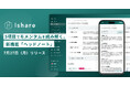 東証上場・約3,700社を「解釈」でフル・カバレッジ――Ishare、個別銘柄のモメンタムを読み解く新機能「ヘッドノート」を公開