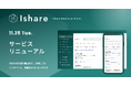 セルサイド・アナリスト”空白時代”に――「Ishare」、集合知が投資判断を紡ぐプラットフォームへ進化