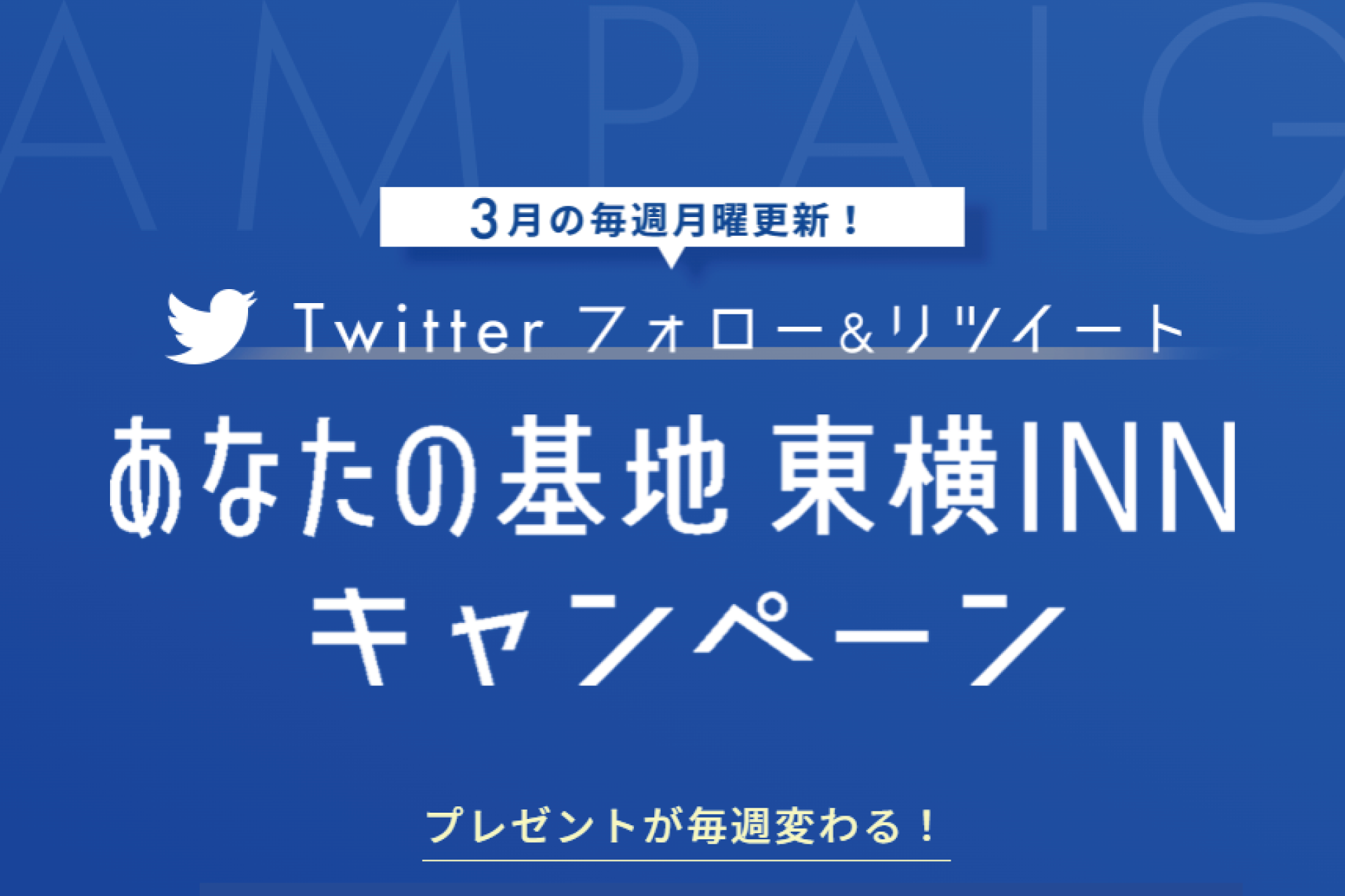 東横イン 宿泊券 5日分-