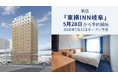新店「東横INN岐阜」5月28日に宿泊予約開始