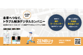 共用部トラブルで困る管理会社が7割超、ZENBU+が24h/365日の共用部専用駆けつけサービスをリリース