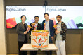 Figma、東京オフィスを移転にともない拡張 日本国内の採用強化とコミュニティ支援を拡大