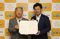 愛媛県松前町と愛媛新聞社がDXに関する包括連携協定締結