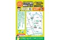 「NFC×新聞折り込み」で新メディアの実証実験　　　　　　　　　　　　　　　　　～松山市石井東地区で毎日防災クイズ～